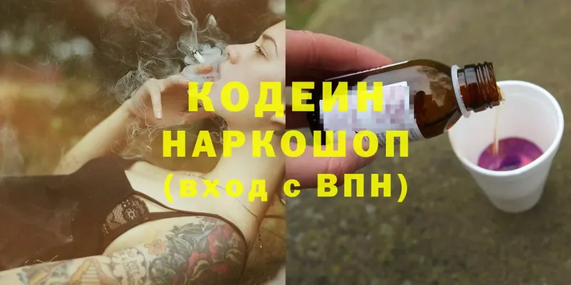 цены   hydra ONION  Кодеин Purple Drank  Горно-Алтайск 