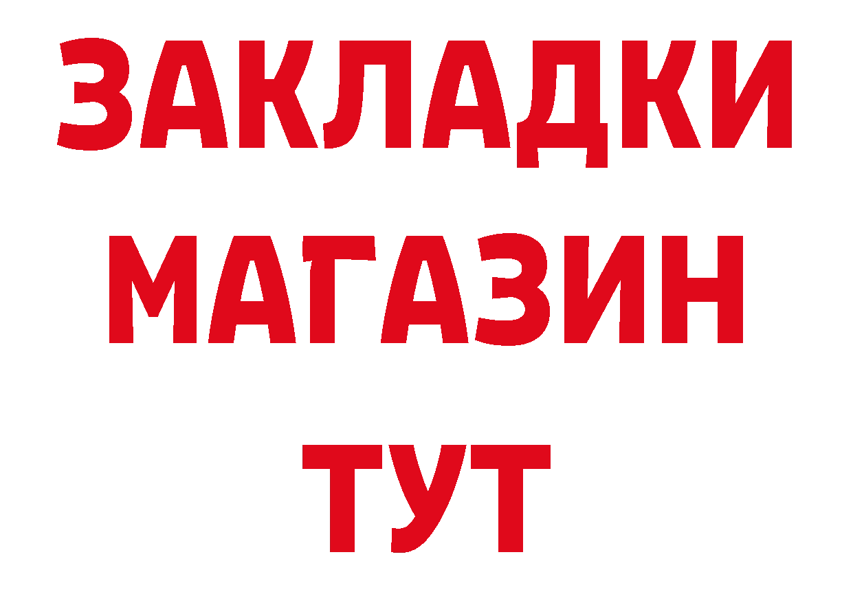 ГАШ Изолятор ТОР нарко площадка omg Горно-Алтайск