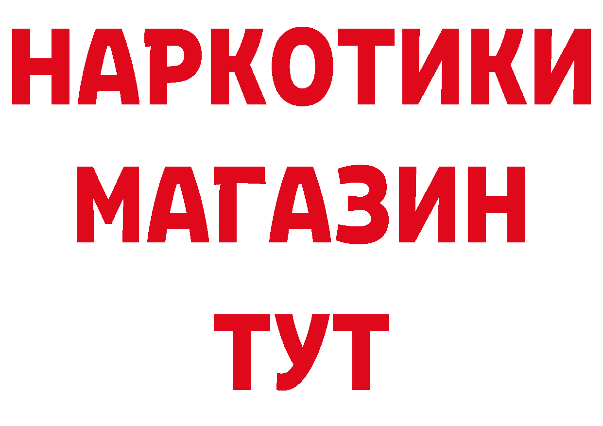 Купить закладку дарк нет телеграм Горно-Алтайск